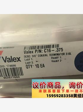 VALEX    3/8  收尾环   现货多个议价下单