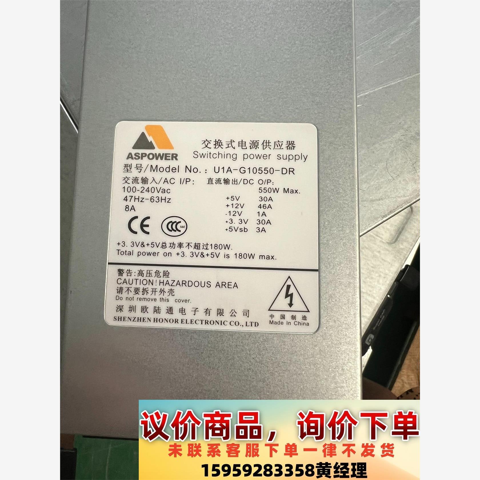 欧陆通 U1A-G10550-DR 550W 电源模块 R2议价下单