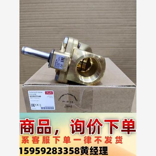 丹佛斯工业电磁阀 水阀 黄铜阀体NC  EV220B  03议价下单