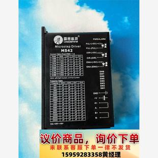 成色不错 拆机 功能正常 原装 议价商品雷赛科技M524步进驱动器