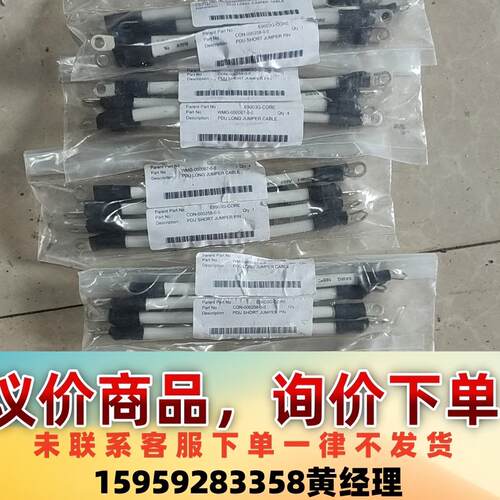 Agilent3070，PDU跳线，E9300G-CORE议价下单