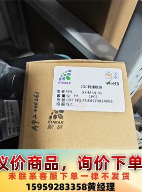 PCB电路板/印刷线路板 欧巨 EUMAX    XHM34议价下单