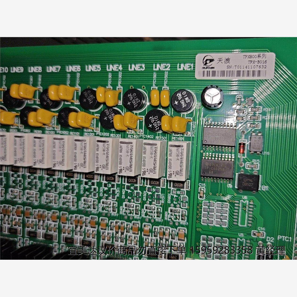 天波  TPX-800 ，板卡 TPX800系列，TPX-1