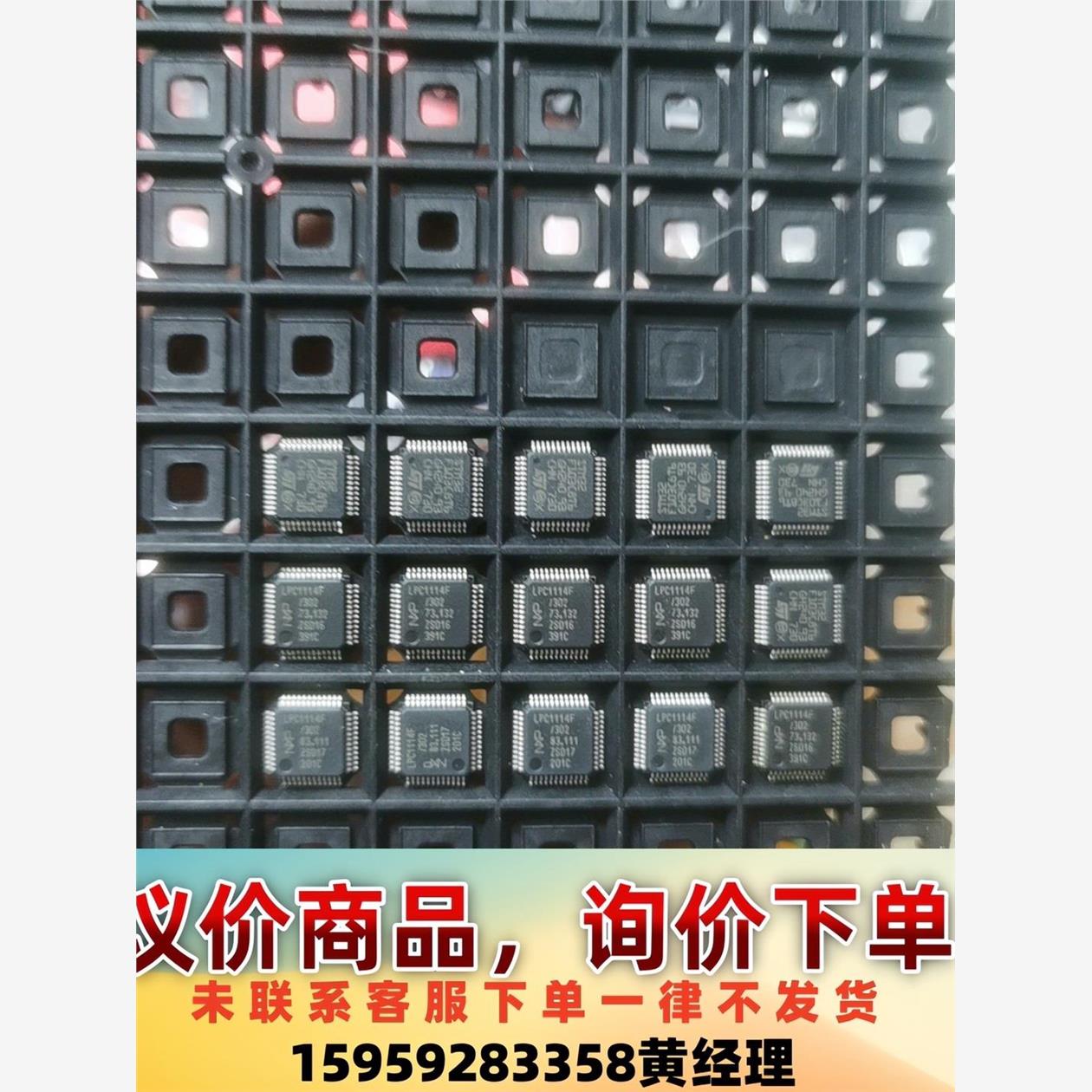 议价商品STM32F103C8T6跟lpc114f2个一起特价包邮2