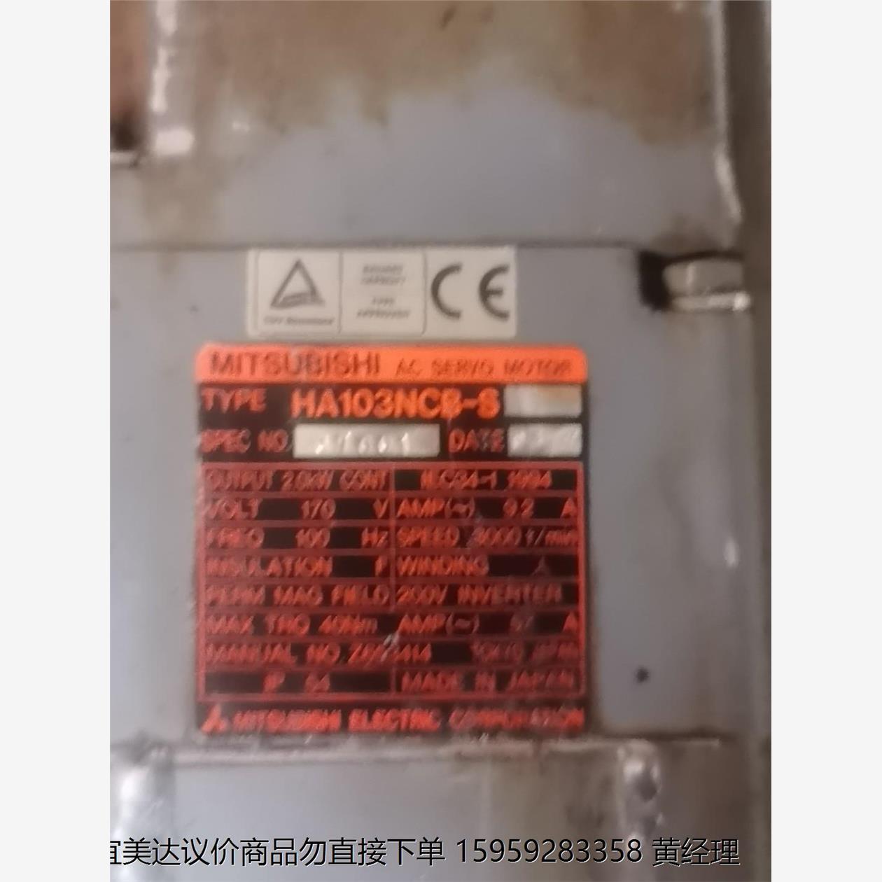 三菱HA103NCB-S带刹车伺