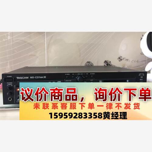 Tascam+MD-CD1+MKIII+CD、MD机+几乎全议价下单