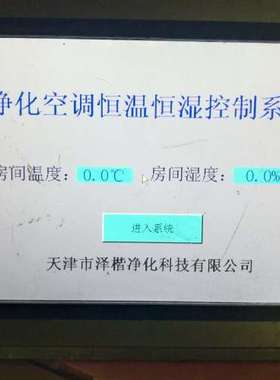 检修昆仑昆态TPC1062KE触摸屏详询