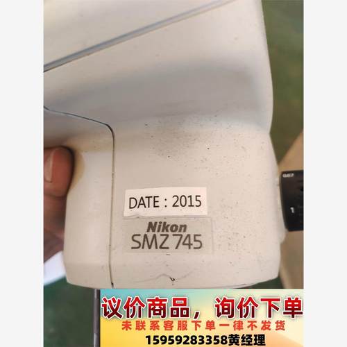 尼康显微镜SMZ745 SMZ645 议价议价下单