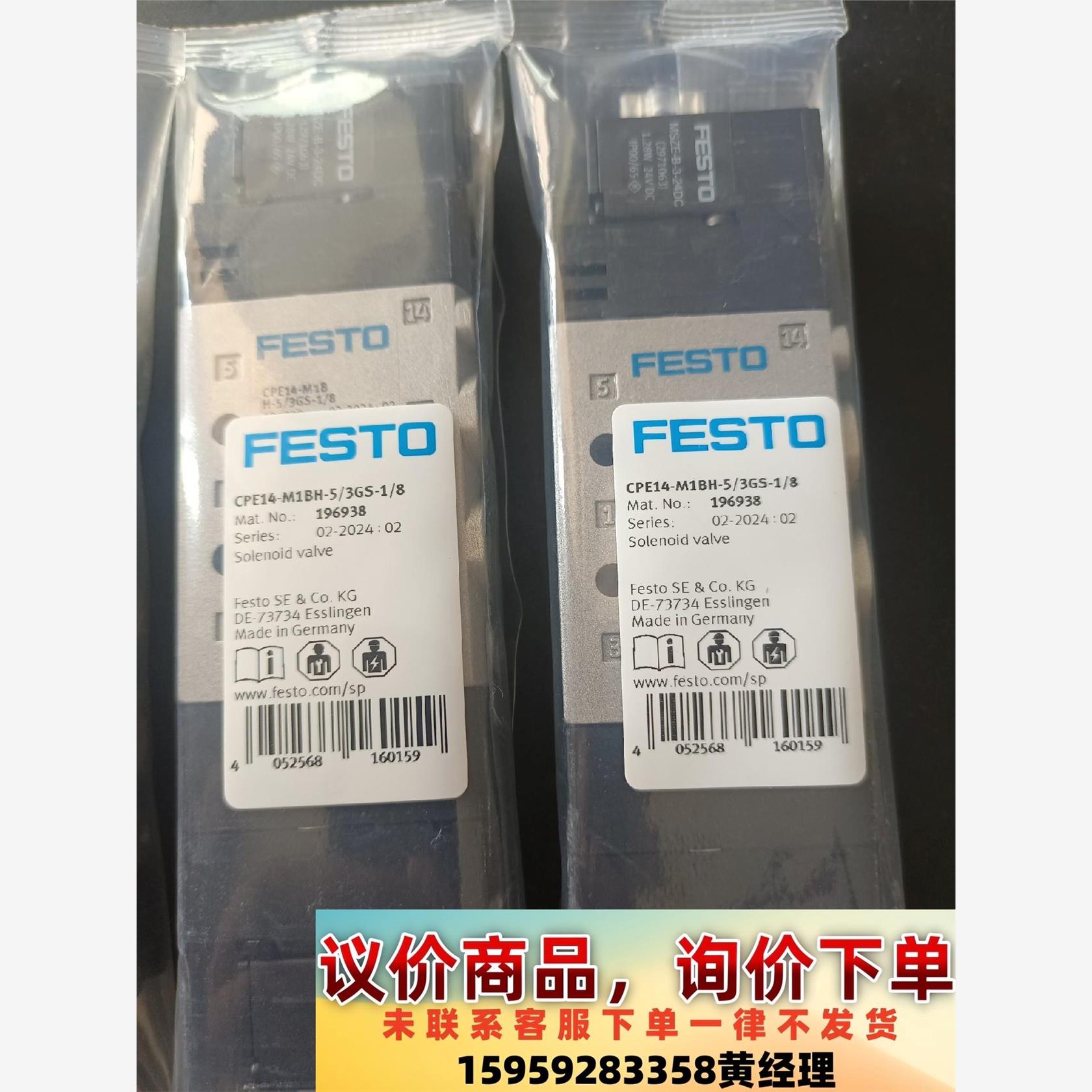 议价商品CPE14-M1BH-5/3GS-1/8  费斯托全新电磁阀