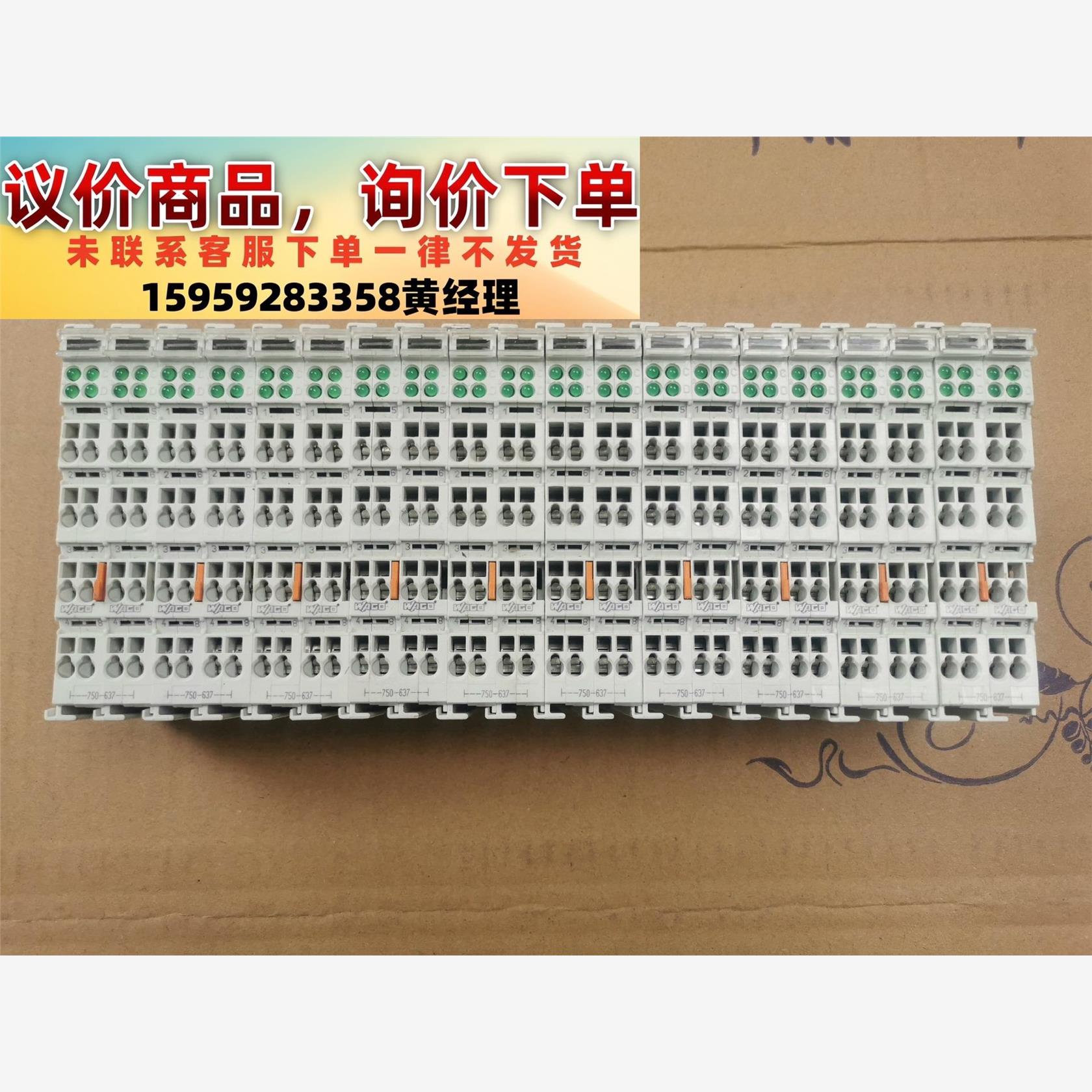 议价商品万可模块750-637 有10片，拆机现货，功能完好，实物图