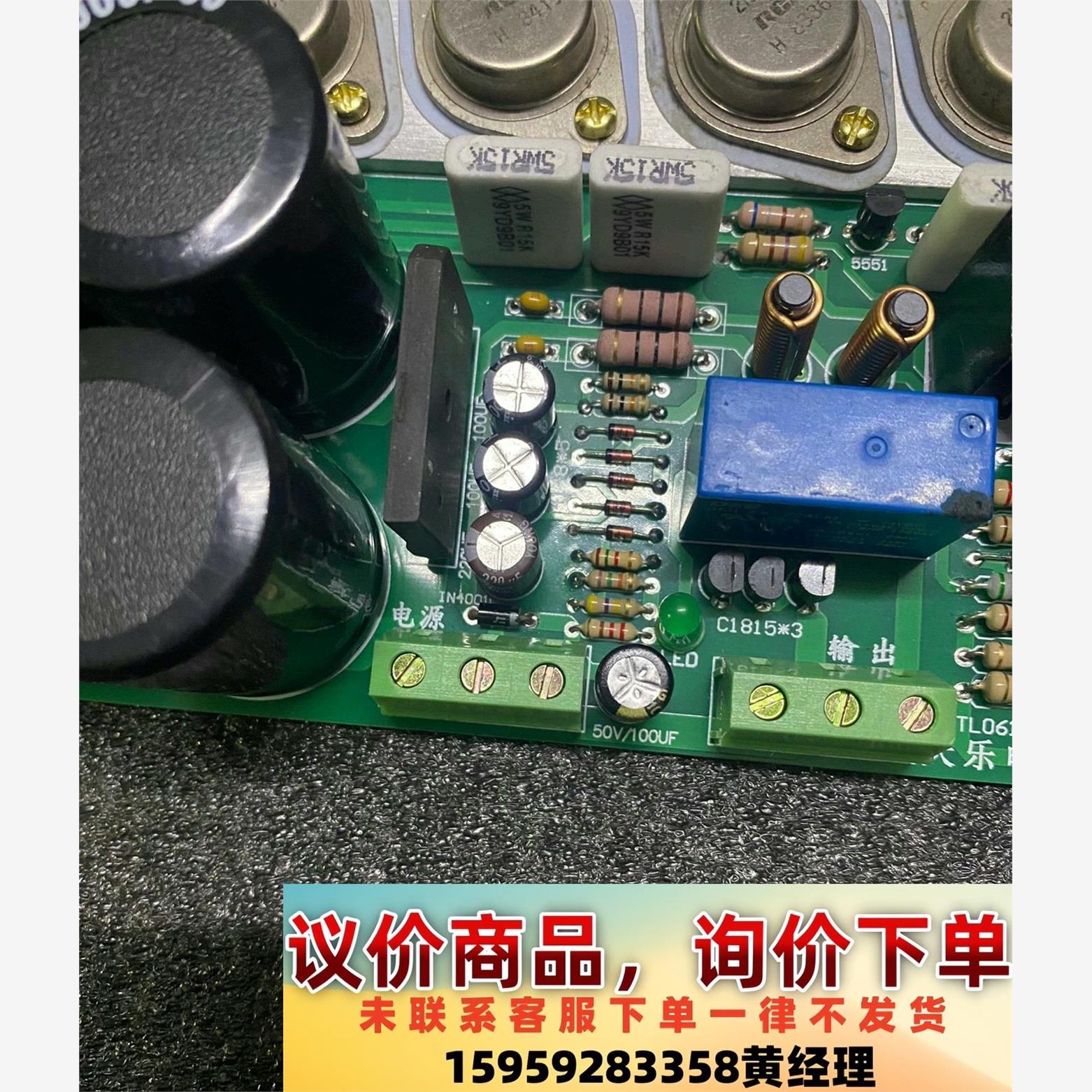 厂家2N3055 MJ2955 大功率功放板  双声道功放板议价下单