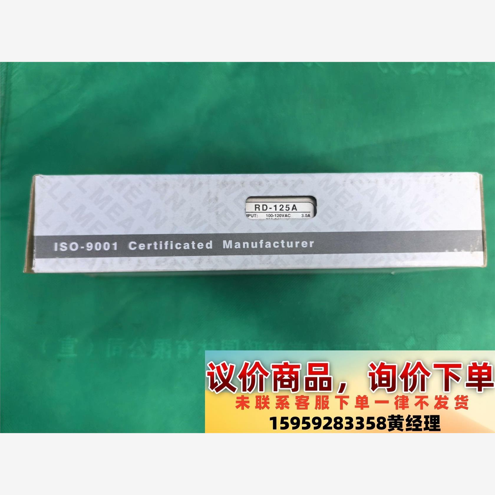 明纬电源RD-125A，双路输出电源，全新未使用，现货4个，议价下单