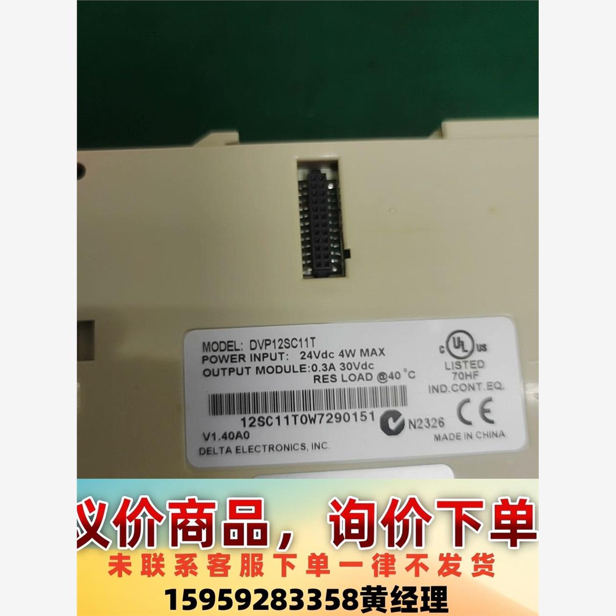 台达拆机模块，DVP12SC11T，成色如图，实物拍摄，功能议价下单