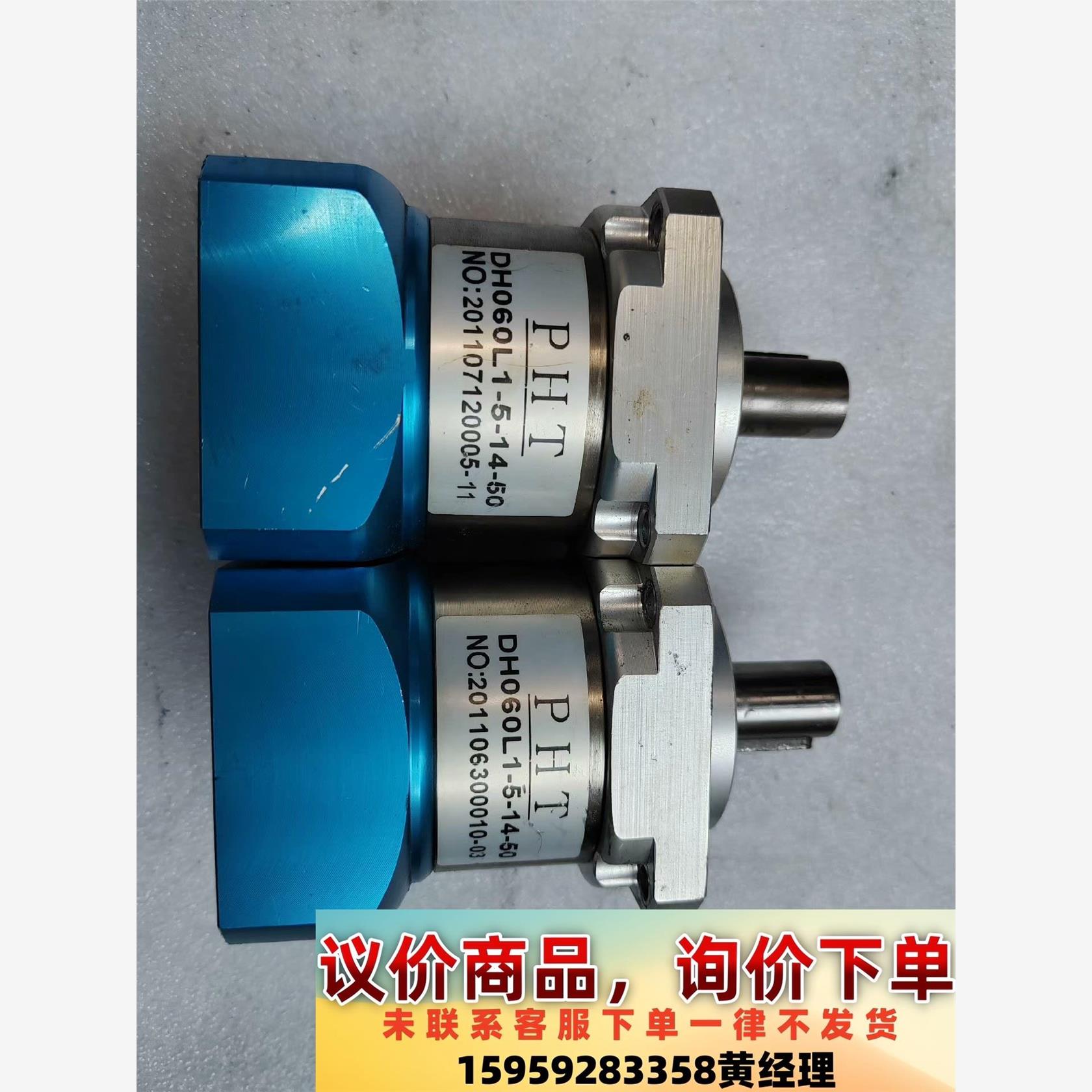 #机电五金 PHT行星减速机，DH060L1-5-14-50议价下单
