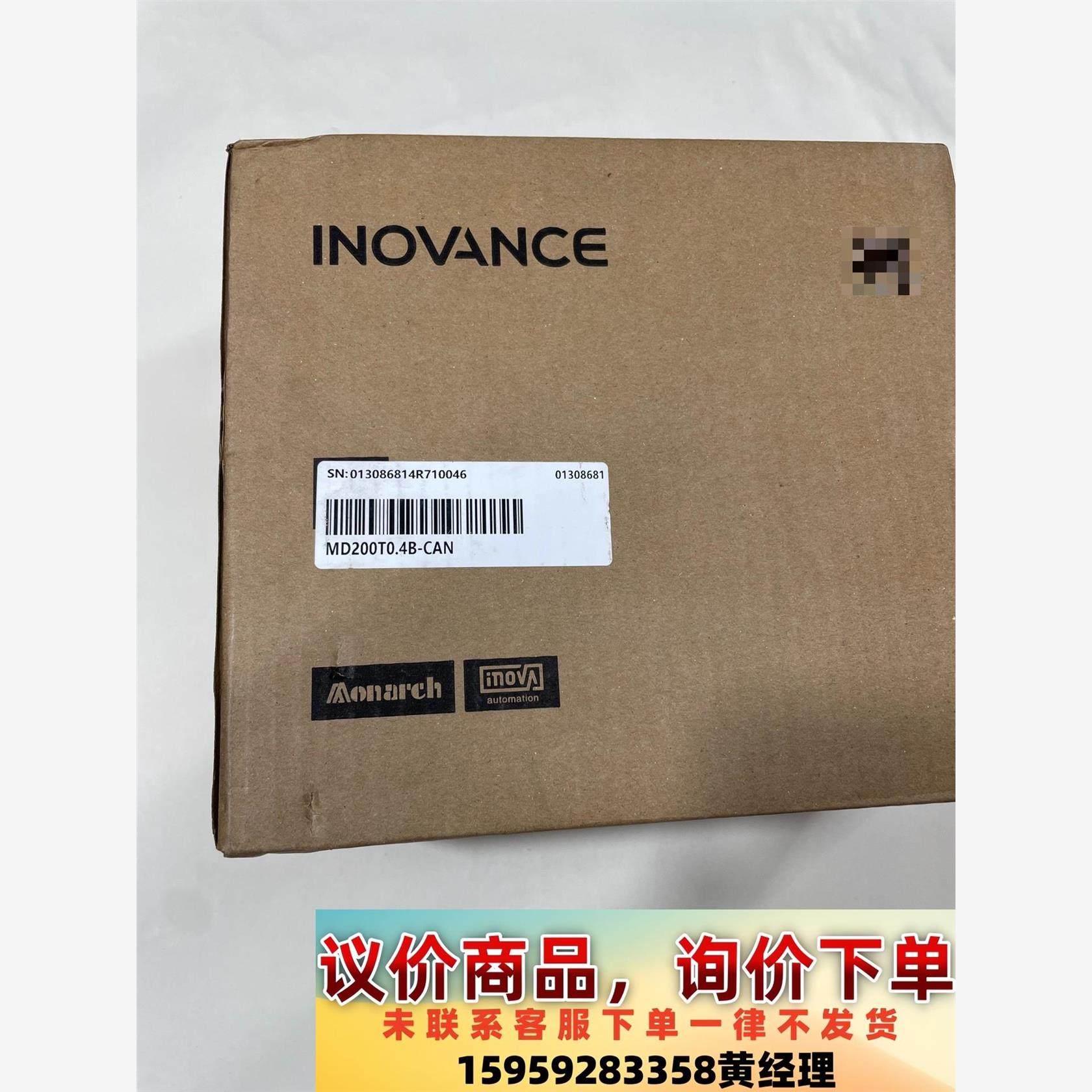 汇川变频器，型号MD200T0.4B-CAN，年份2023年议价下单