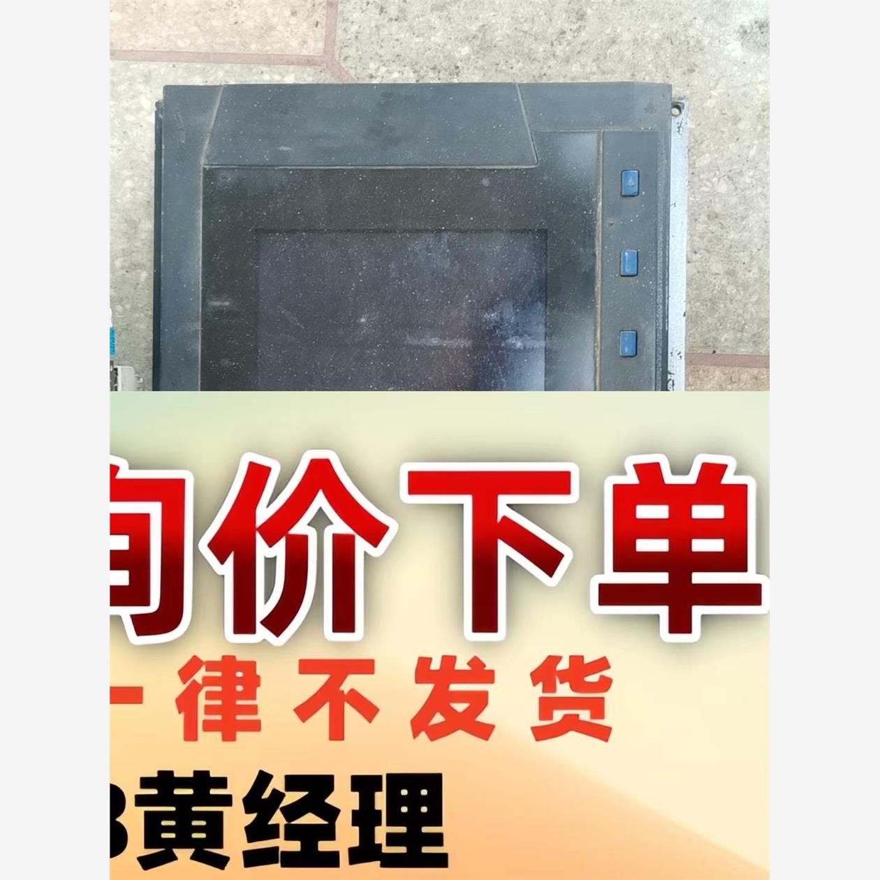 议价商品大森系统DASEN-3