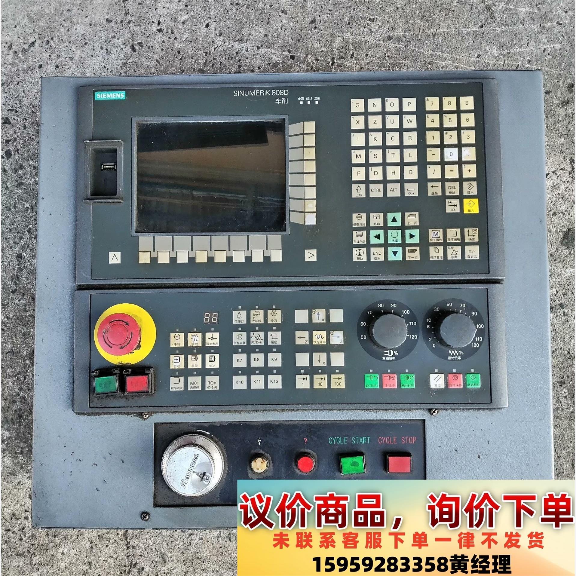 西门子系统808D 带内存卡1P6FC5370-1AT00-议价下单