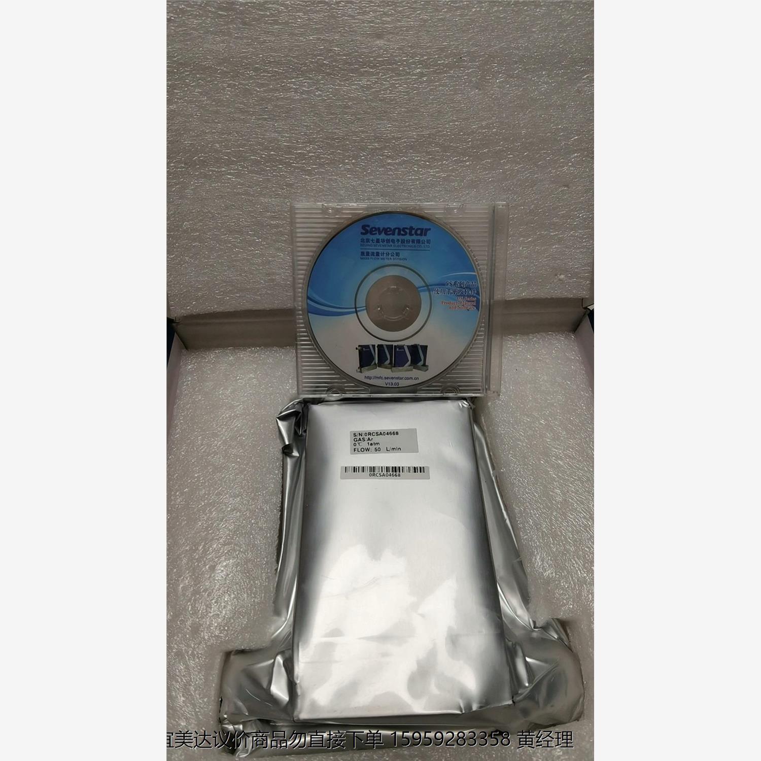 全新盒装七星流量计，型号为CS200A