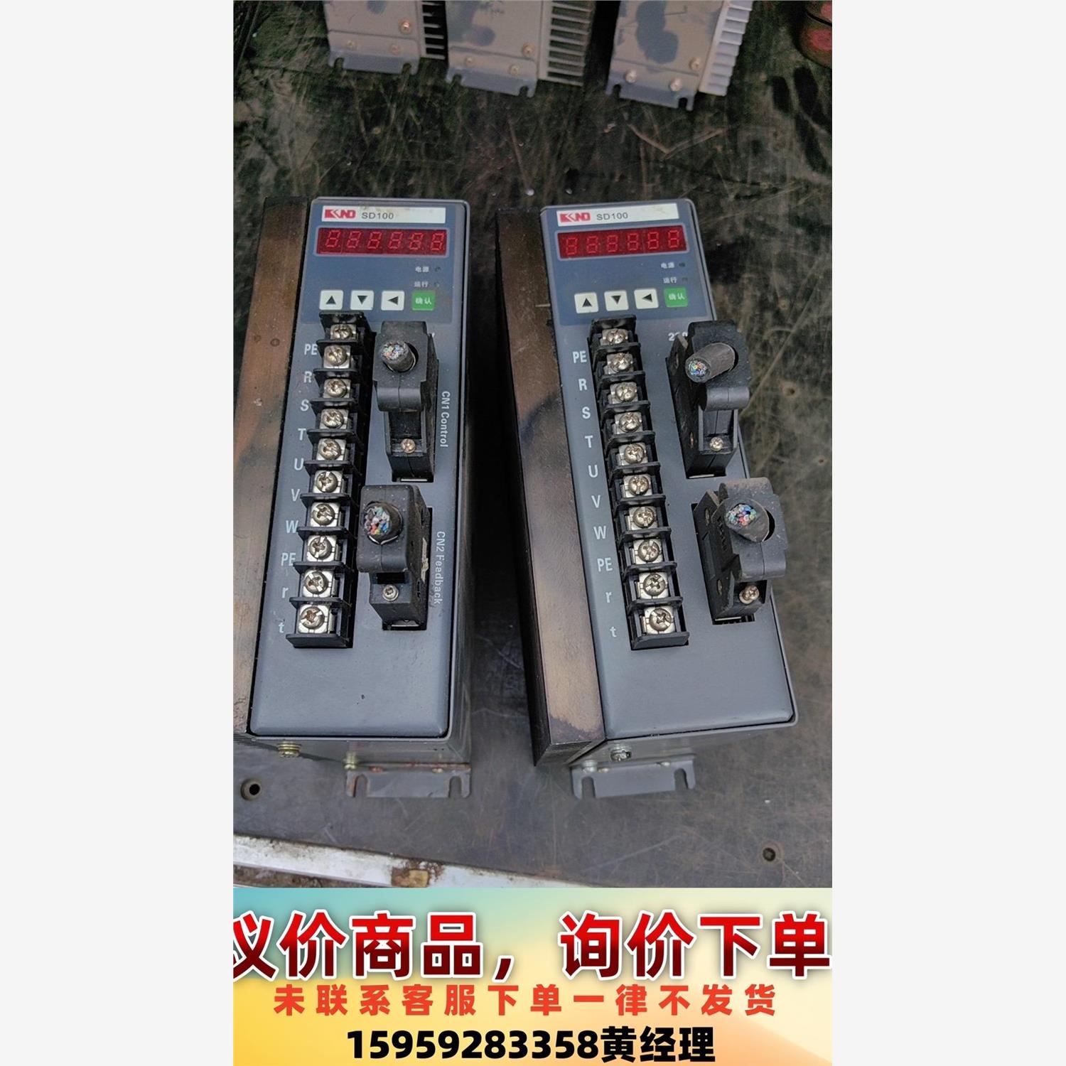 议价商品凯恩帝驱动器SD100B二只，实物拍摄，状态如图，功能包好