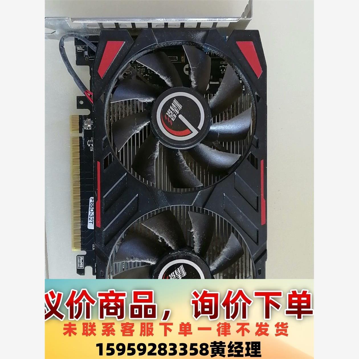 精影gtx650显卡ddr5内存1g，游戏悍将，刚刚拆机，工议价下单