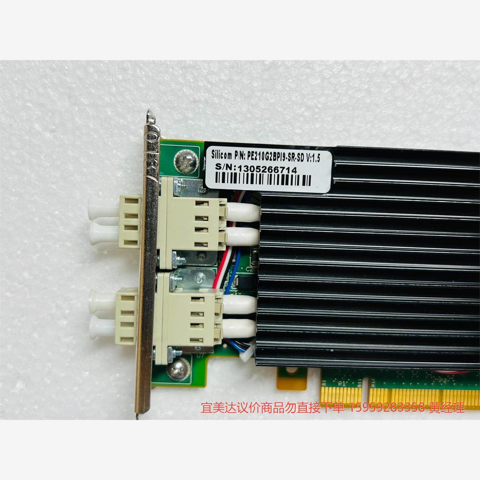 议价商品Silicom PE210G2BPI9-SR-SD 双光口万