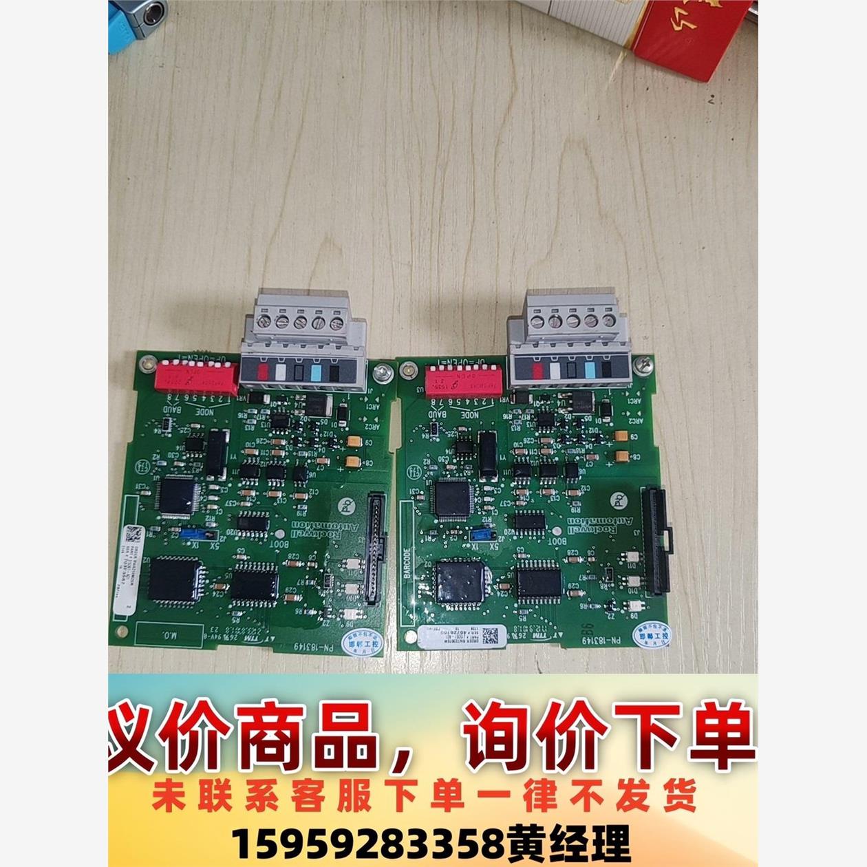 22-COMM-D 315361-A01拆机AB板卡议价下单
