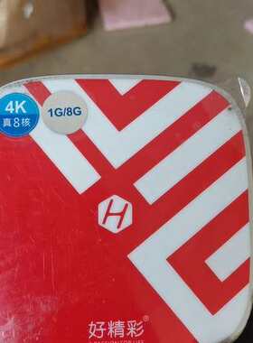检修免费看电视，家里的古董电视不用放着吃灰了，这款机顶盒4k 8