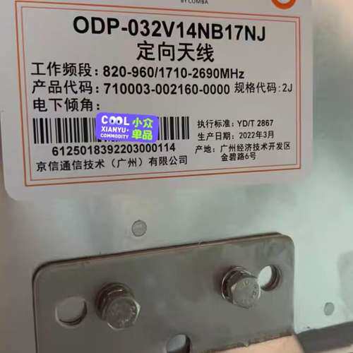 检修京信一根线定向电梯井天线大张角详询