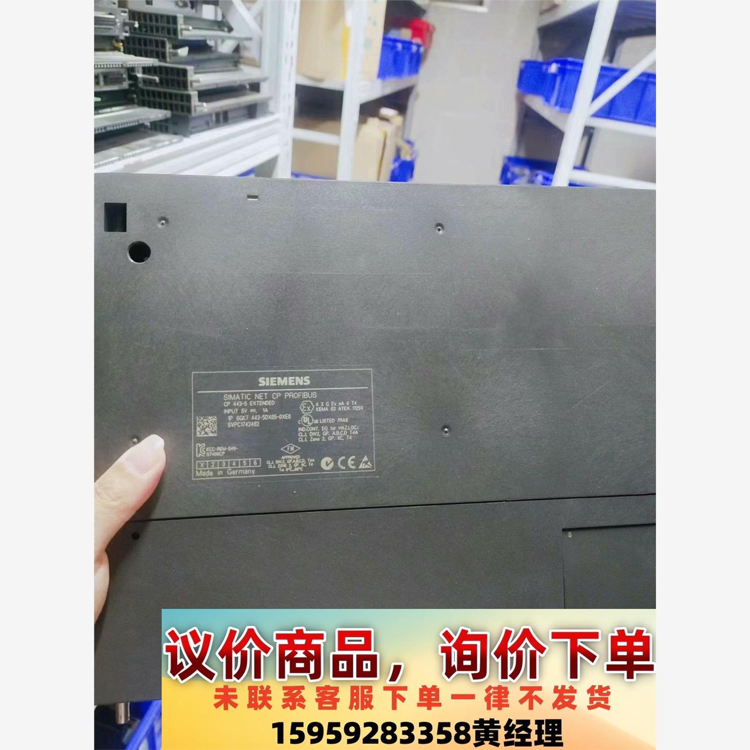 西门子6ES7443-5DX05-0XE0，99新带包装，功议价下单