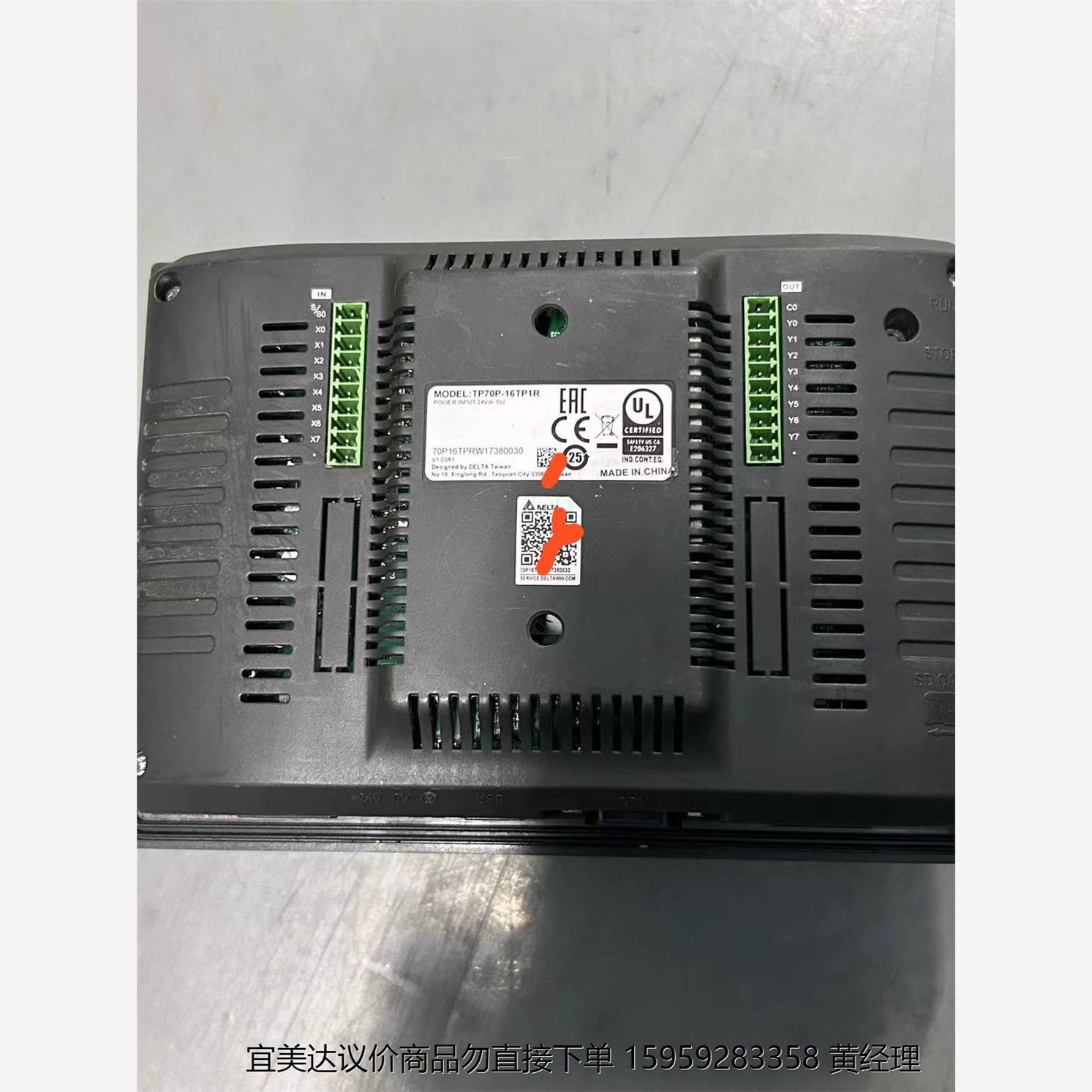 #触摸屏台达TP70P-16TP1R,现货两台,成色实拍,功