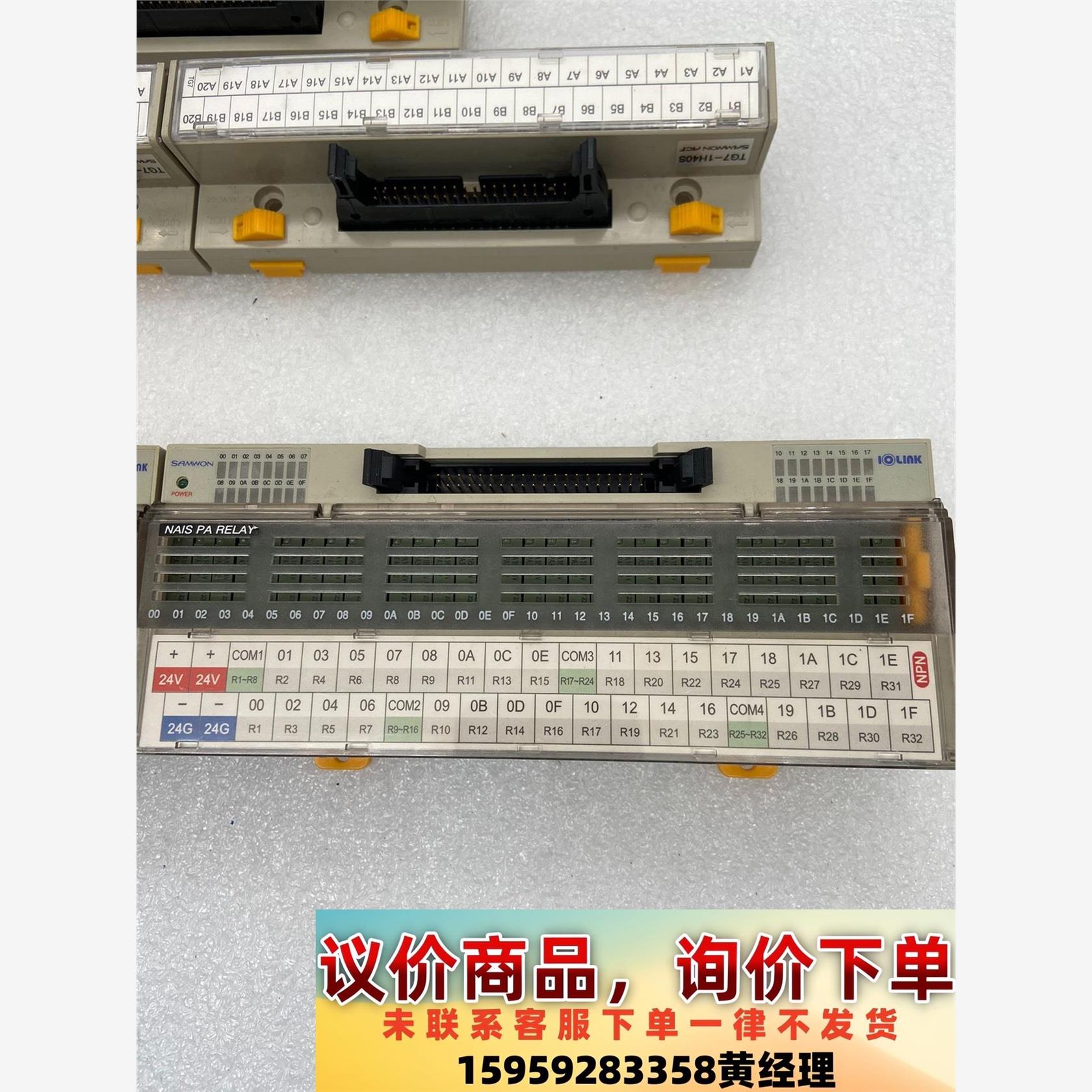 R32C-NS5A-40P韩国三元,2个400出，送3个~议价商品