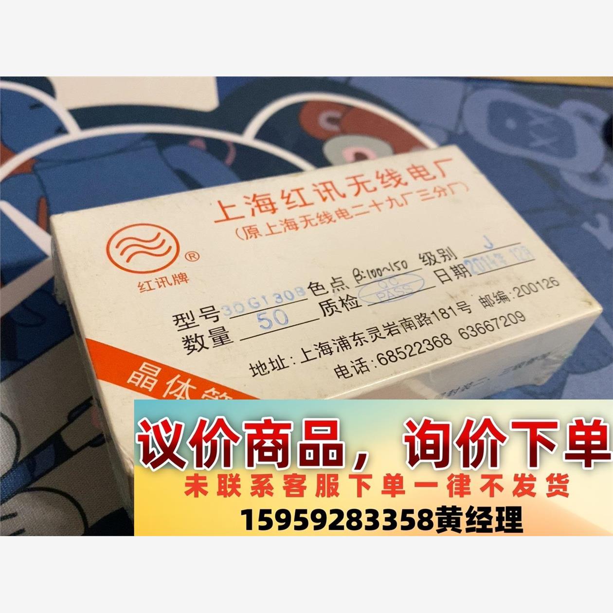 3dg130b三极管议价下单