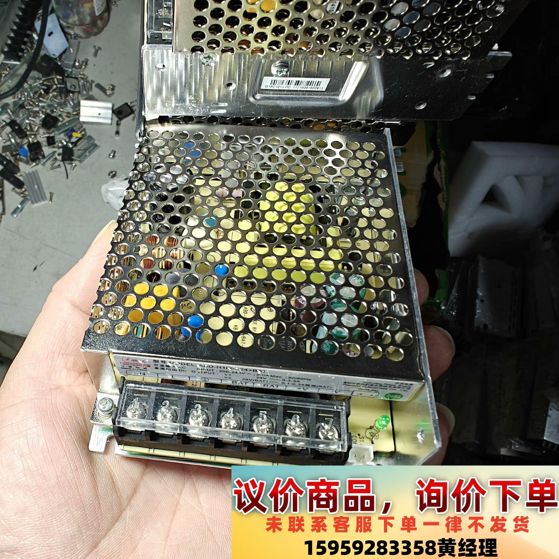 ABD-H100D24+BAT 新星24V电源 充电器议价下单