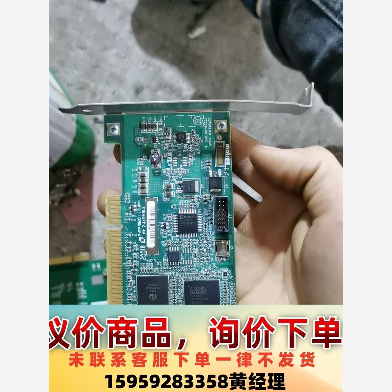 议价商品Matrox XOPEN/350*，拆机一张，208元包邮