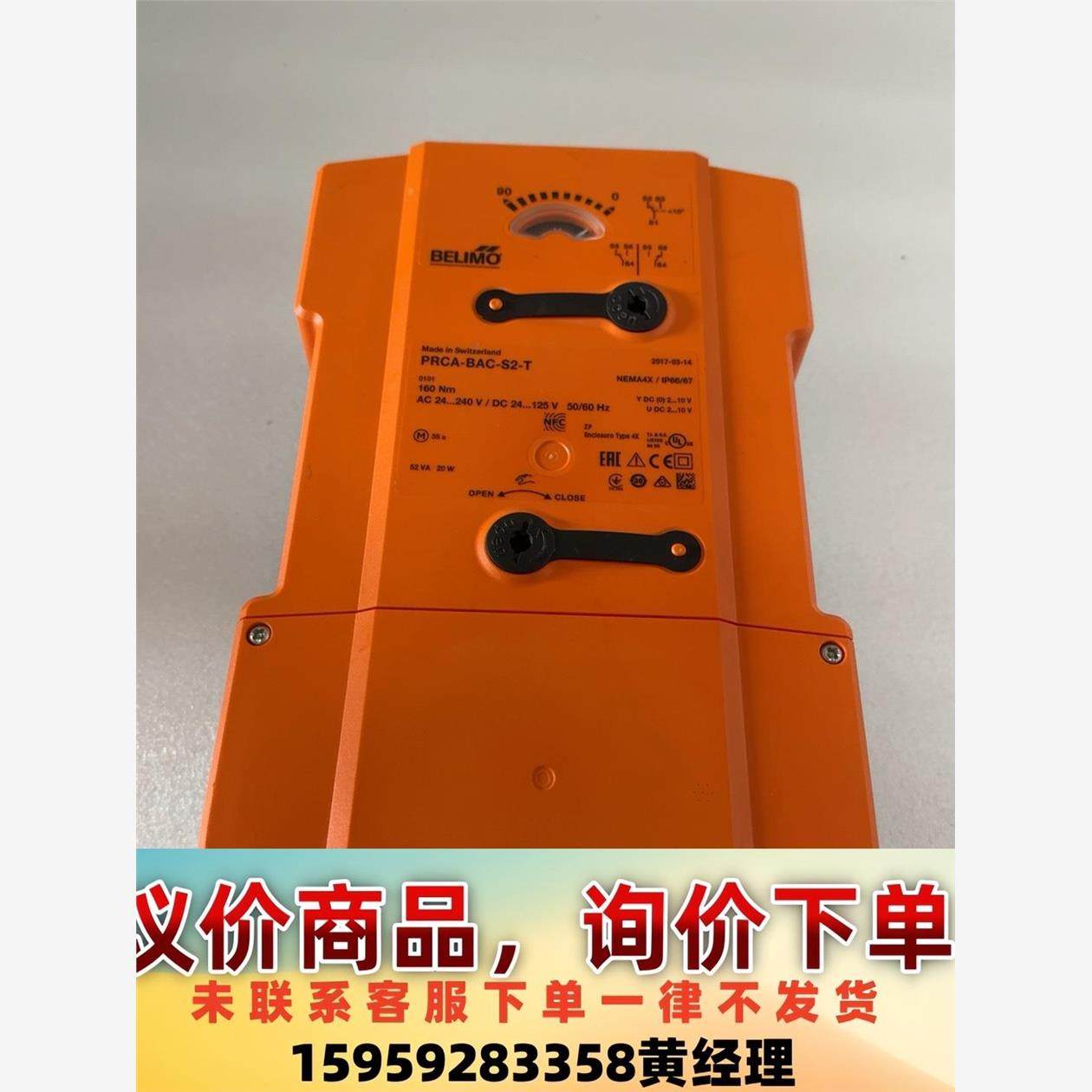 BELIMO搏力执行器PRAC-BAC-S2-T议价下单