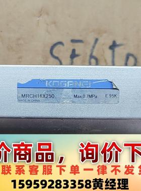 MRCH16X250  小金井250行程无杆气，拆机的，实物议价下单