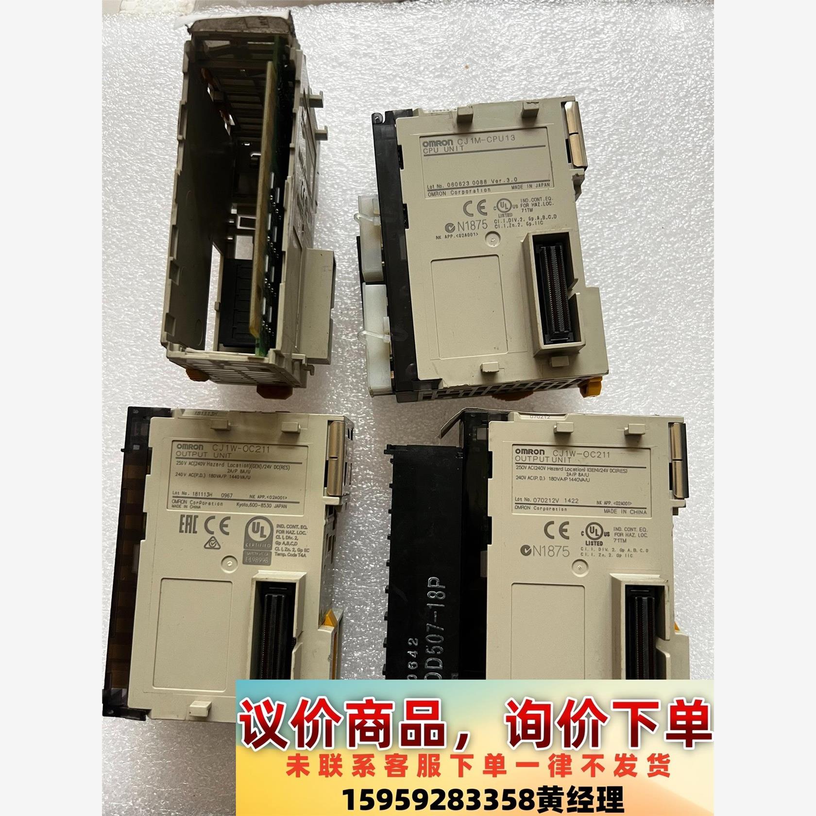 CJ1M-CPU13，cj1w-oc211*2  剩下一个送议价下单