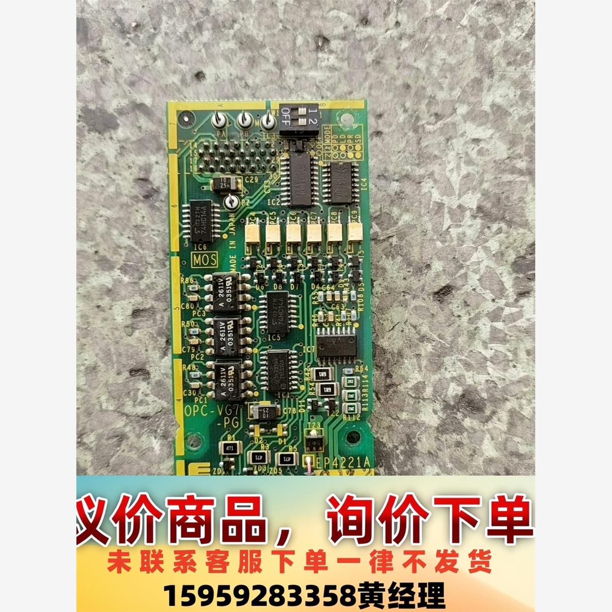 议价商品EP4221A. 富士变频器拆机PG卡。包好用。