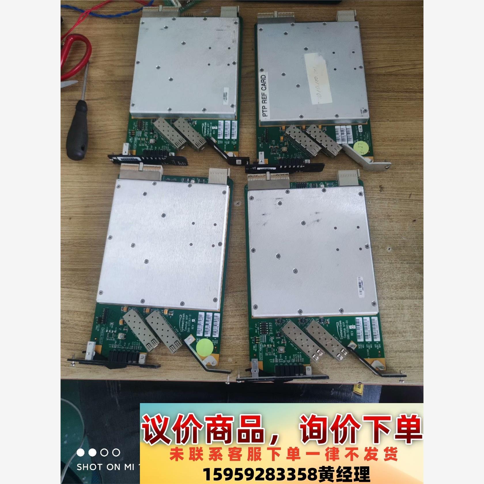 拆机Symmetricom  卡板议价下单