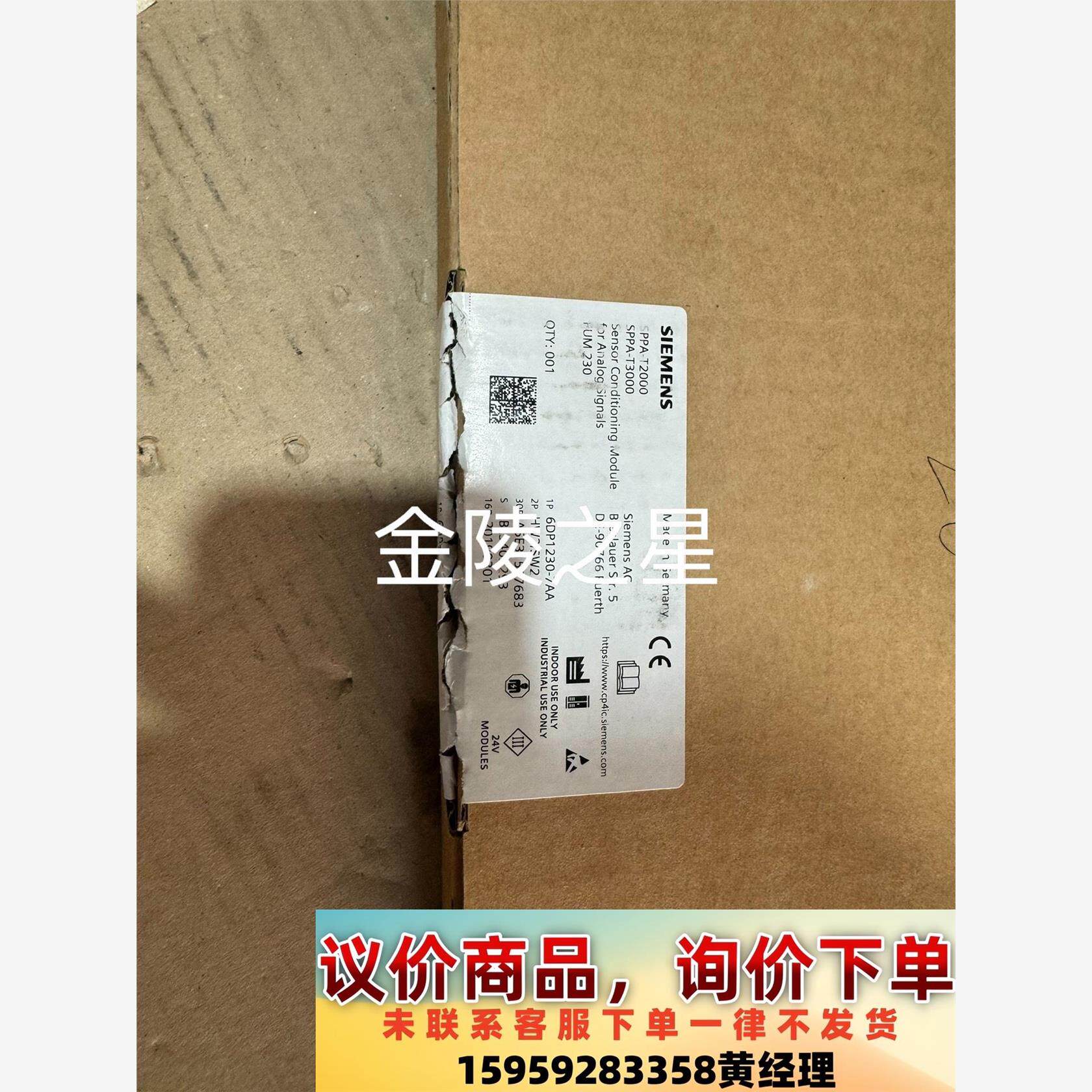 议价商品西门子板卡6DP1230-7AA,成色新，功能正常，拆机下来