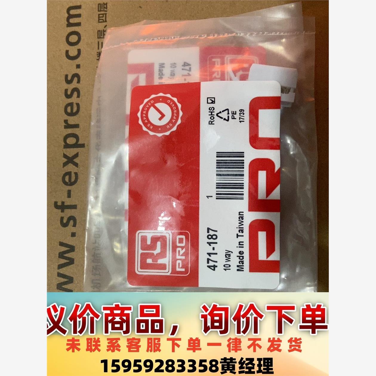 议价商品ps牛角插头 ,全新带包装的,471-187,有几百个,需要