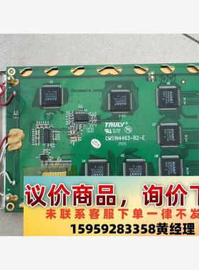 议价商品CMS1N4463-B2-E通用液晶屏，拆机二手