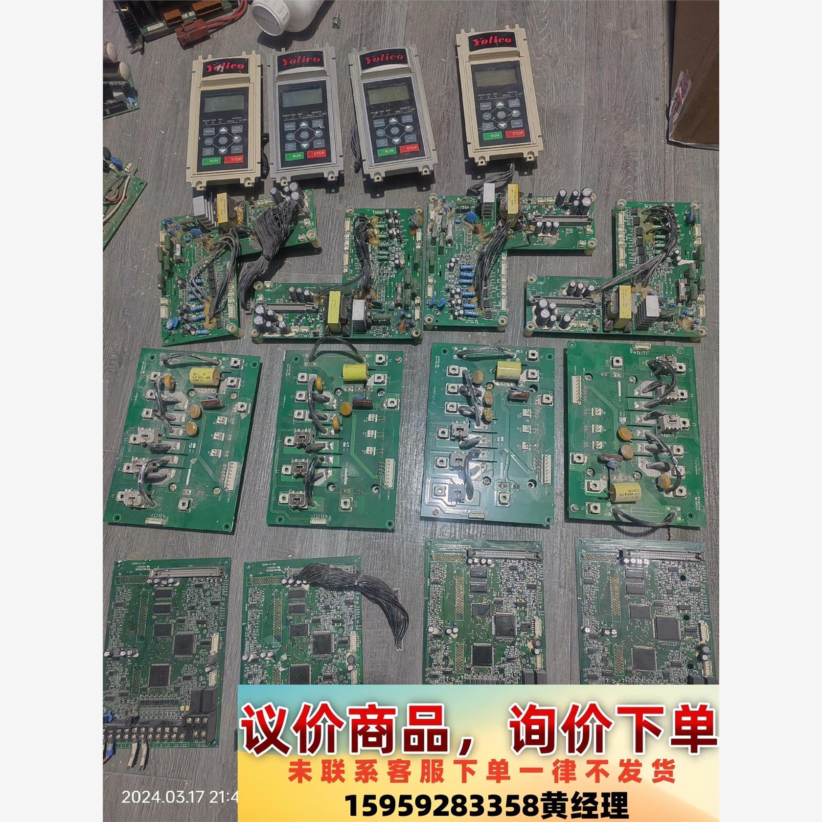 议价商品全部品牌变频器主板、驱动板、电源板等配件，需要的带板