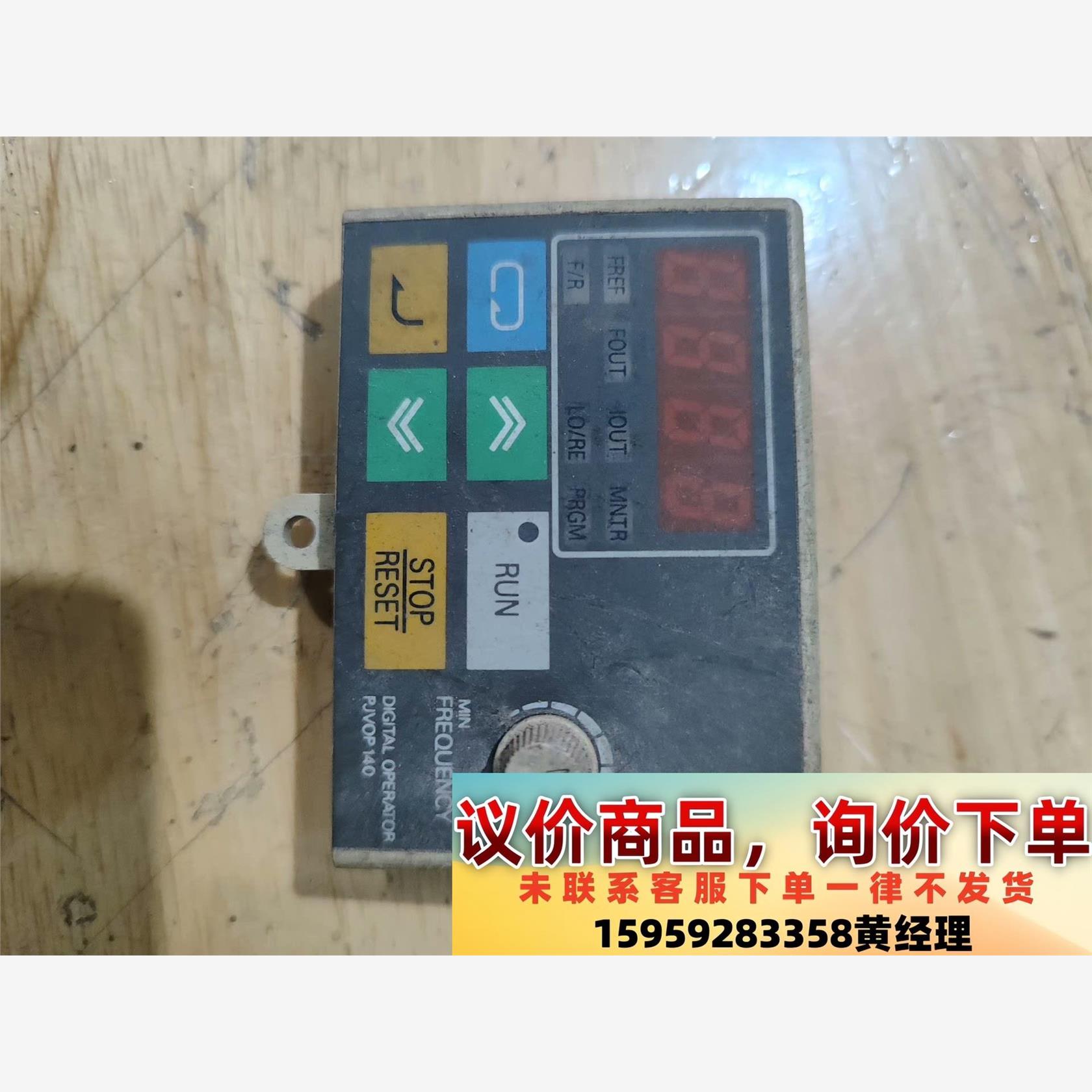 欧姆龙3G3MV面板，69元包好包邮议价下单