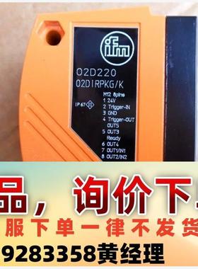 IFM物体识别传感器O2D220，O2DIRPKG/K，新款议价下单