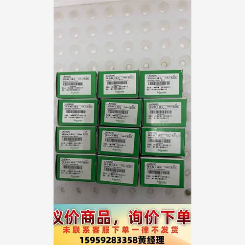施耐德辅助触头模块LADN20C议价下单