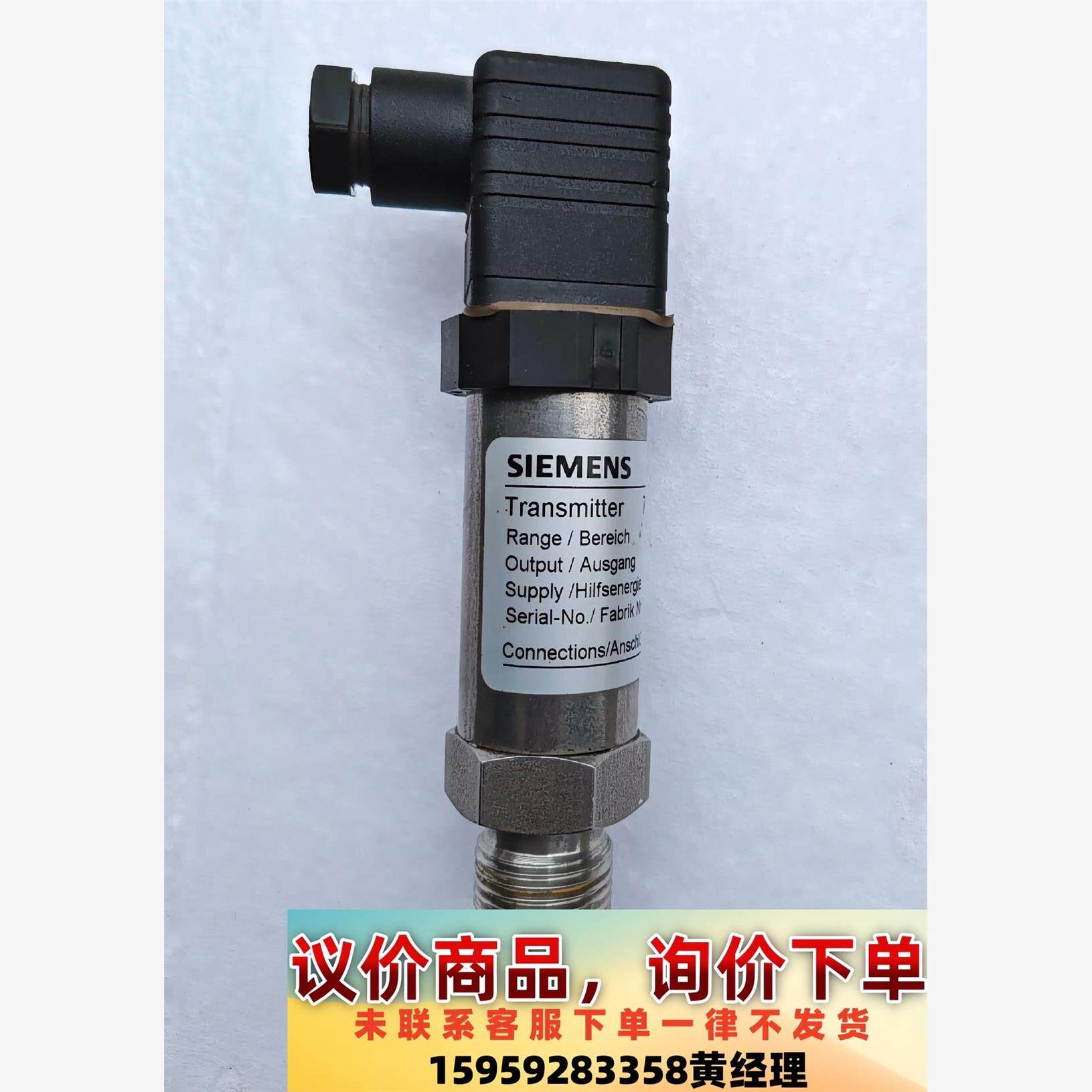 西门子7MF1567-3CA00-1AA1压力变送器/测量变议价下单