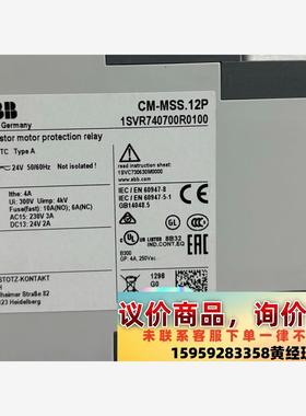 议价商品全新正品ABB CM-MSS.13S，1SVR730700R