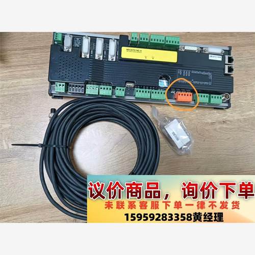 柏楚系统，维宏系统，大族智控，奥森迪科，嘉强系统，激议价下单