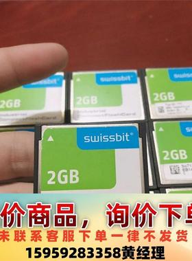SWISSBIT品牌：德国swissbit，cf卡2g议价下单